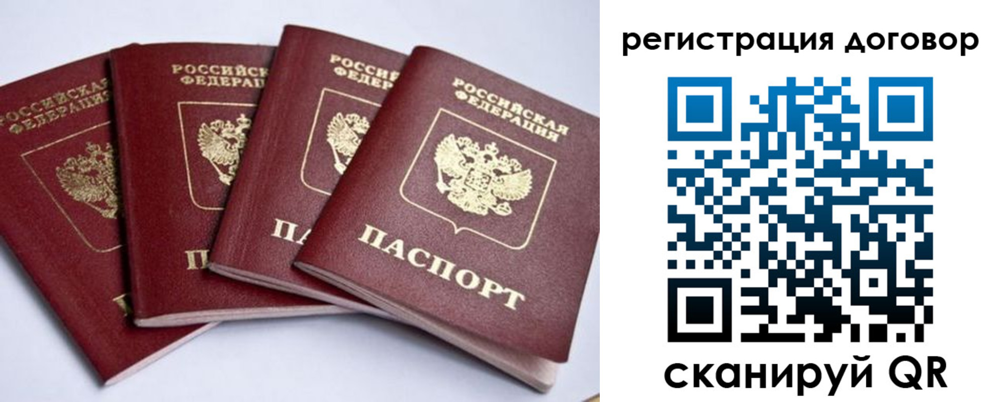 прописка поиск в Переславль-Залесском