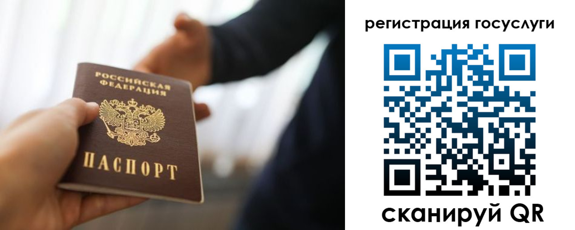 прописка в Переславль-Залесском